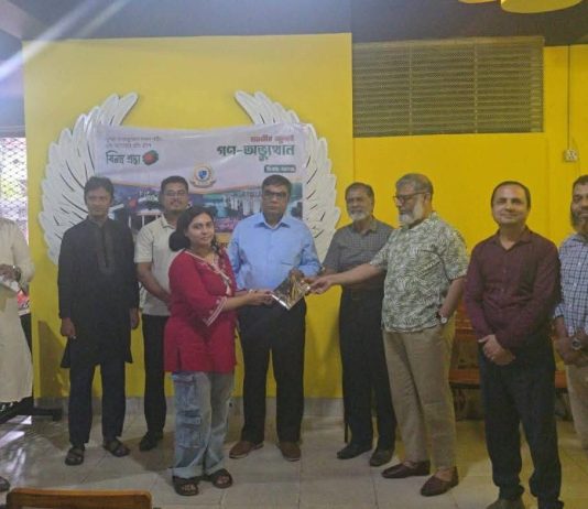 ইউসিটিসিতে জাতীয় গণঅভ্যুত্থান দিবস পালিত