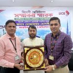 বৈধ চ্যানেলে সর্বোচ্চ রেমিট্যান্স পাঠিয়ে ইউসিবির সম্মাননা পেলেন প্রবাসী মোজাফফর
