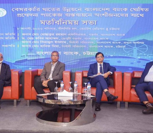 বেসরকারি খাতের উন্নয়নে প্রণোদনা প্যাকেজ বাস্তবায়নে গভর্নরের মতবিনিময়