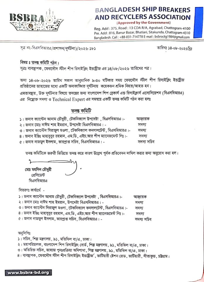 IMG-20260814-WA0027