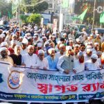 রবিউল আউয়ালকে স্বাগত জানিয়ে চট্টগ্রামে বর্ণাঢ্য র্যালি