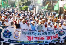 রবিউল আউয়ালকে স্বাগত জানিয়ে চট্টগ্রামে বর্ণাঢ্য র্যালি