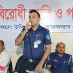 মাদক কারবারিদের উখিয়া ছাড়ার হুঁশিয়ারি ওসির