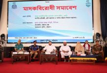 মাদকের বিরুদ্ধে সামাজিক প্রতিরোধ গড়ে তুলতে হবে: ভূমি প্রতিমন্ত্রী মীর হেলাল