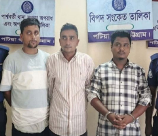 পটিয়ায় অটোরিকশা চোর চক্রের তিন সদস্য গ্রেপ্তার