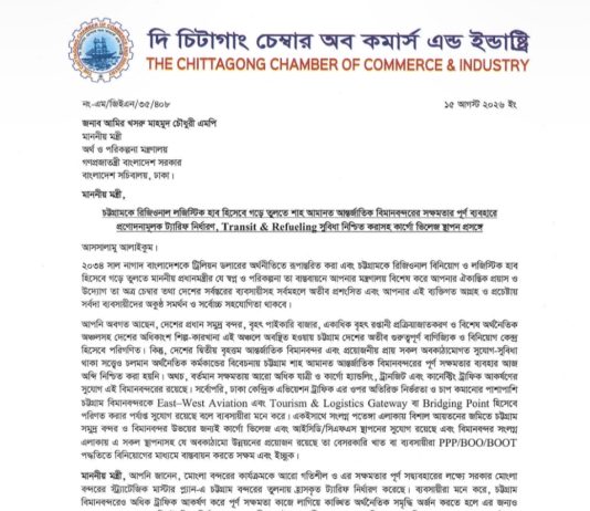 চট্টগ্রাম বন্দরকে আঞ্চলিক ট্রানজিট ও লজিস্টিকস হাব করার প্রস্তাব