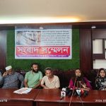 চট্টগ্রামে বসতবাড়িতে হামলা-লুটের অভিযোগ, সংবাদ সম্মেলনে বিচার দাবি