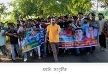 শেখের বেটি আয়তাছে” এমন মিছিলে ১৩৮ জনের বিরুদ্ধে মামলা