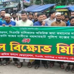 গ্যাস সংকট, অতিরিক্ত জমা ও পুলিশের হয়রানি কমানোর দাবি