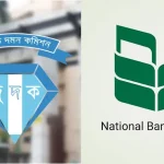 ন্যাশনাল ব্যাংকের ১৬ ঊর্ধ্বতন কর্মকর্তাকে তলব