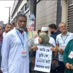 সম্মিলিত ইসলামী ব্যাংকের আমানতকারীদের বিক্ষোভ