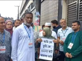 সম্মিলিত ইসলামী ব্যাংকের আমানতকারীদের বিক্ষোভ