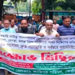 পাহাড়তলীতে রেলওয়ে কারিগর পরিষদের বিক্ষোভ