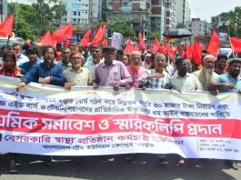 বেসরকারি স্বাস্থ্য খাতে ন্যূনতম মজুরি ৩০ হাজার টাকা করার দাবি