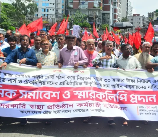 বেসরকারি স্বাস্থ্য খাতে ন্যূনতম মজুরি ৩০ হাজার টাকা করার দাবি