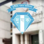 ইসলামী ব্যাংকের ১৪১ কোটি টাকা হাওয়া, দুদকের ৩ মামলায় আসামি ২৯