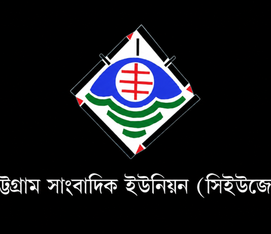সাংবাদিক মাসুদ মিলাদের মায়ের মৃত্যুতে সিইউজের গভীর শোক