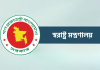 রিপ্যাট্রিয়েশন ডাটা ম্যানেজমেন্ট সিস্টেম চালু করল স্বরাষ্ট্র মন্ত্রণালয়