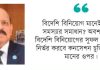 বন্দরে বিদেশি বিনিয়োগের ভালো-মন্দ