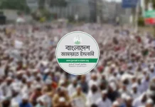৫ সেপ্টেম্বর ঢাকা-চট্টগ্রাম লংমার্চ সফল করার আহ্বান জামায়াতের