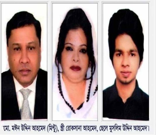 আদালতে ঋণ শোধের আশ্বাস দিয়ে স্বপরিবারে দেশত্যাগ