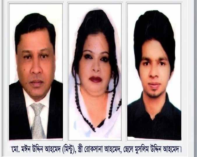moinuddin