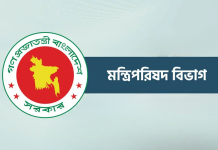 অর্থবছরের সময়কাল পরিবর্তনে কর্মপন্থা নির্ধারণে কমিটি