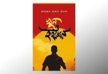কামরুল হাসান বাদলের খুন ও হুইসেল