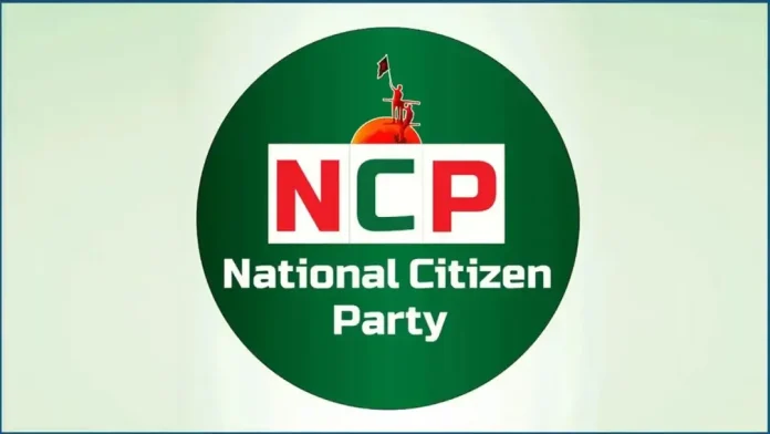 ncp--20260824101753