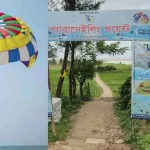 কক্সবাজারে ঝুঁকিপূর্ণ প্যারাসেলিং বন্ধে সরকারকে লিগ্যাল নোটিশ