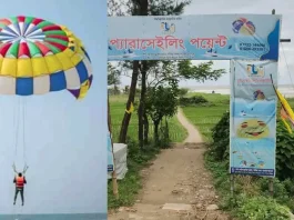 কক্সবাজারে ঝুঁকিপূর্ণ প্যারাসেলিং বন্ধে সরকারকে লিগ্যাল নোটিশ