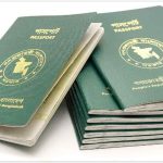 ঘরে বসেই মিলবে পাসপোর্ট !
