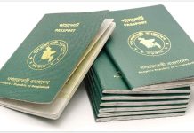 ঘরে বসেই মিলবে পাসপোর্ট !