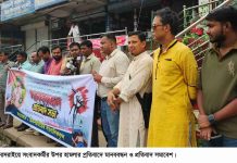 মিরসরাইয়ে গণমাধ্যমকর্মীর ওপর হামলার প্রতিবাদে মানববন্ধন