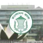 সব ব্যাংকারের শিক্ষা সনদ পুনর্যাচাইয়ের কড়া নির্দেশ