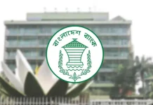 সব ব্যাংকারের শিক্ষা সনদ পুনর্যাচাইয়ের কড়া নির্দেশ