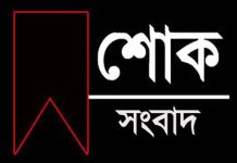 আব্দুল কুদ্দুসের ইন্তেকাল