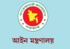 মাদকদ্রব্য নিয়ন্ত্রণে ২২ ট্রাইব্যুনাল গঠন করল সরকার