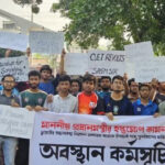 প্রধানমন্ত্রীর হস্তক্ষেপ চেয়ে চুয়েট শিক্ষার্থীদের অবস্থান কর্মসূচি