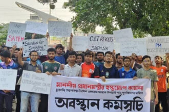 প্রধানমন্ত্রীর হস্তক্ষেপ চেয়ে চুয়েট শিক্ষার্থীদের অবস্থান কর্মসূচি