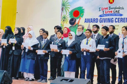 আবুধাবিতে বাংলাদেশি শিক্ষার্থীদের পুরস্কার ও বৃত্তি প্রদান অনুষ্ঠানে অতিথিরা।