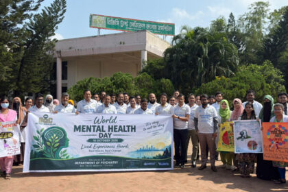 বিশ্ব মানসিক স্বাস্থ্য দিবসে বিজিসি ট্রাস্ট মেডিকেল কলেজ হাসপাতালে র‍্যালি।
